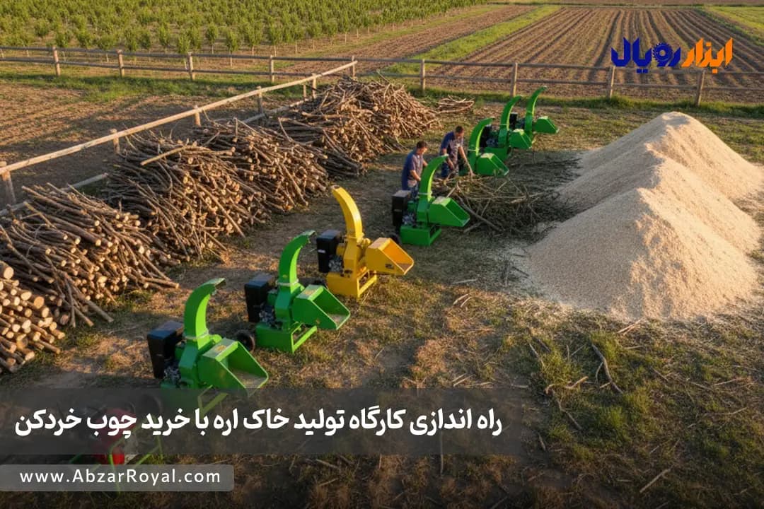 علوفه کوب کولر دار — تصویر ۲