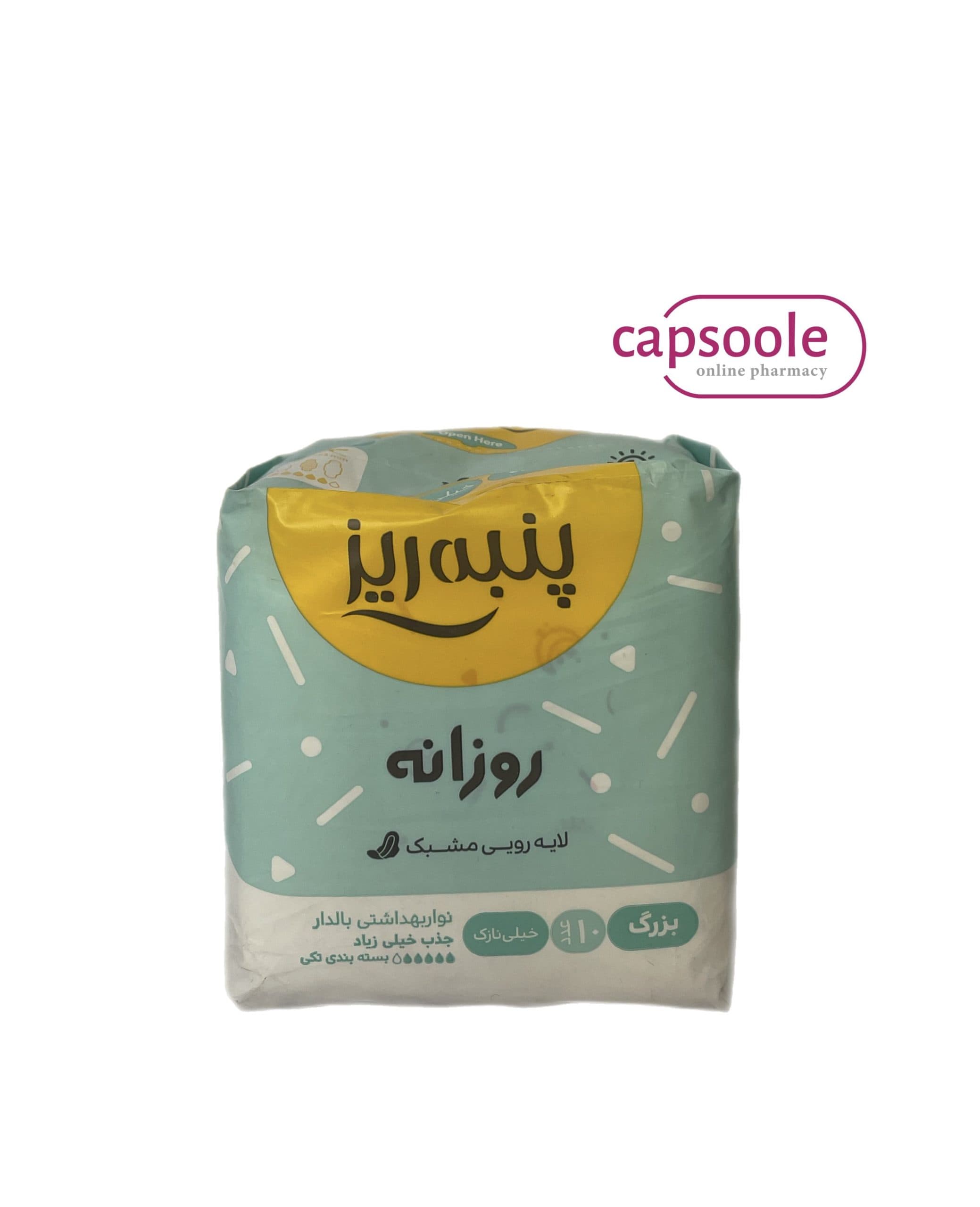 نوار بهداشتی پنبه ریز روزانه نازک بزرگ 10عددی