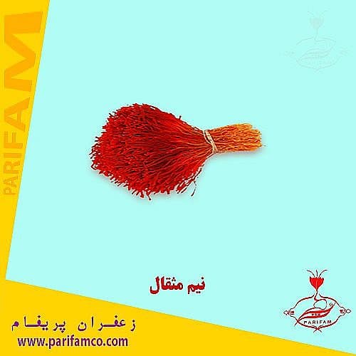 زعفران دسته نیم مثقالی