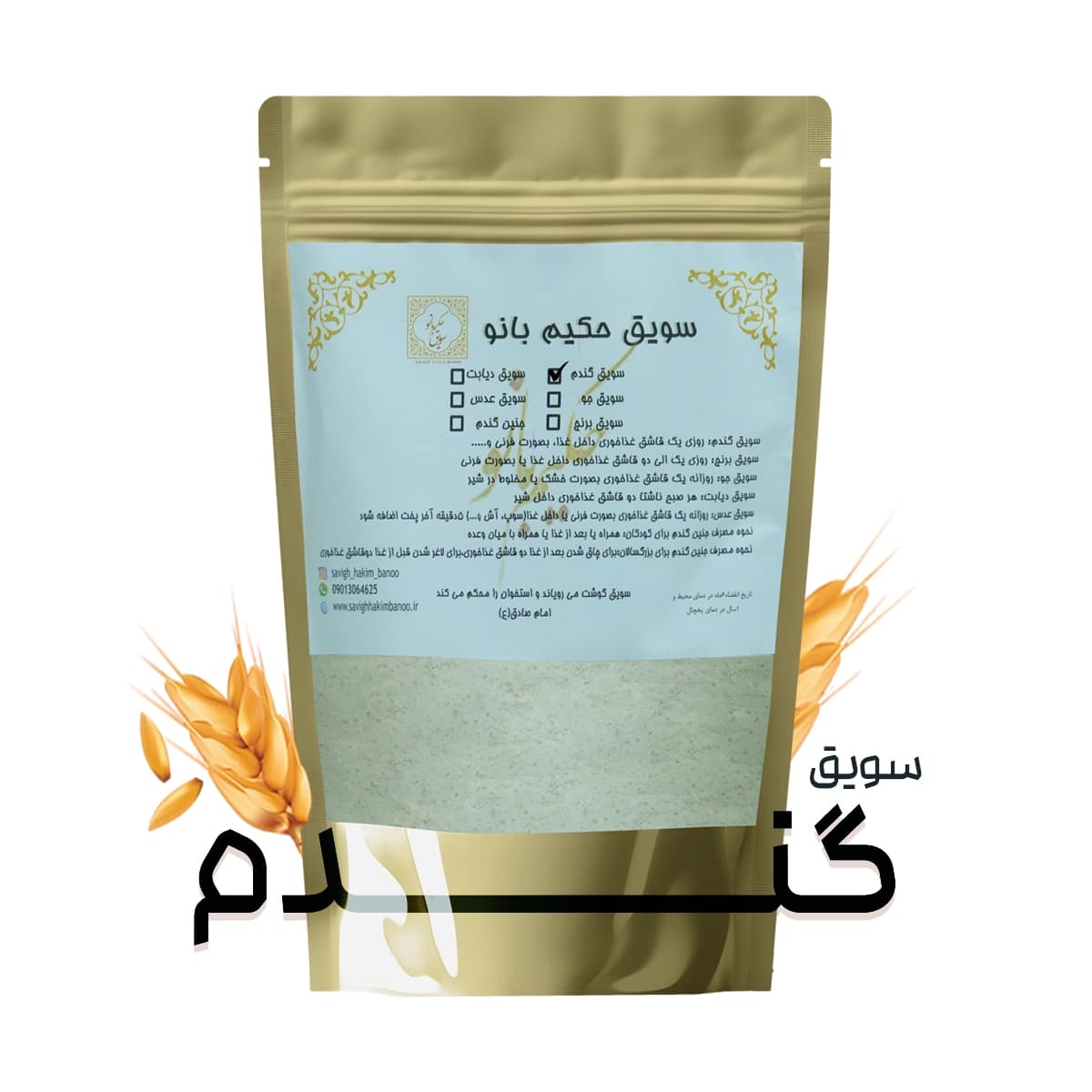 جوانه گندم — تصویر ۶