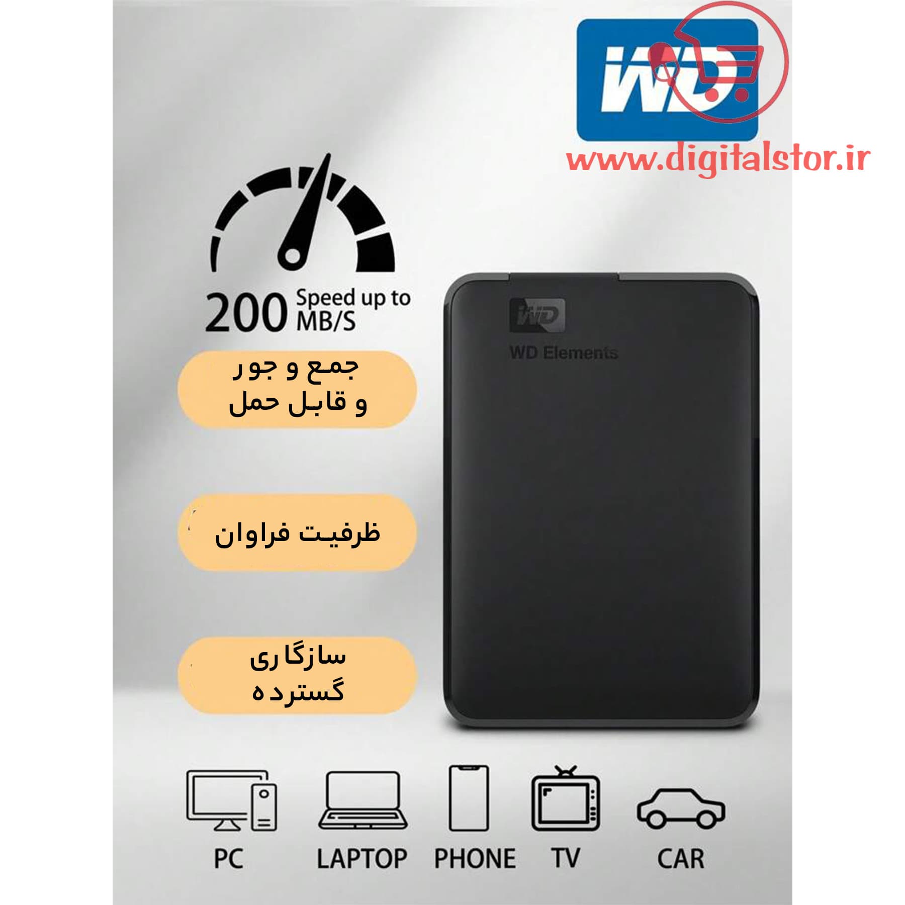 هارد اکسترنال وسترن دیجیتال Elements ظرفیت ۳۲۰ گیگابایت USB۳ قابل حمل (استوک) — تصویر ۵