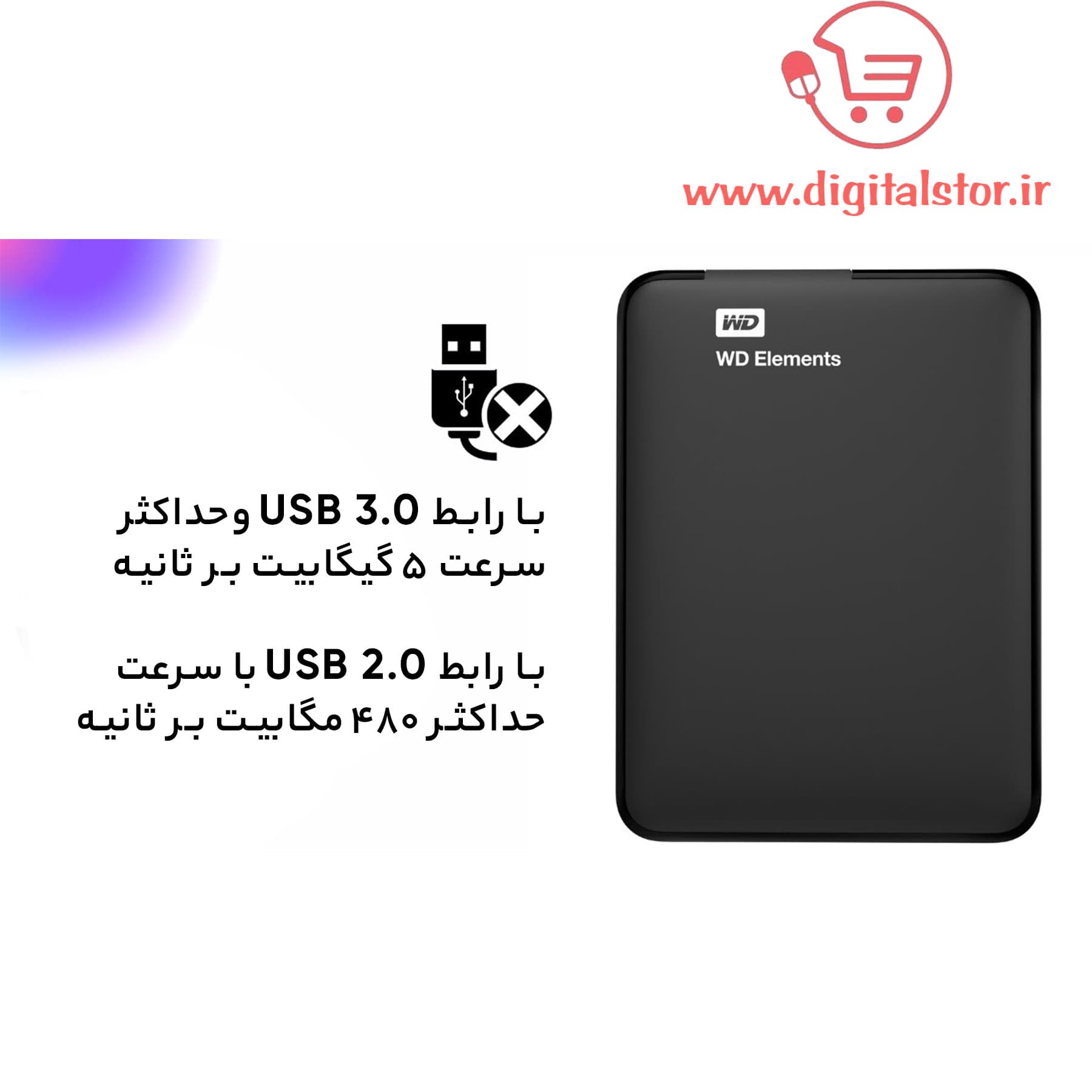 هارد اکسترنال وسترن دیجیتال Elements ظرفیت ۳۲۰ گیگابایت USB۳ قابل حمل (استوک) — تصویر ۴