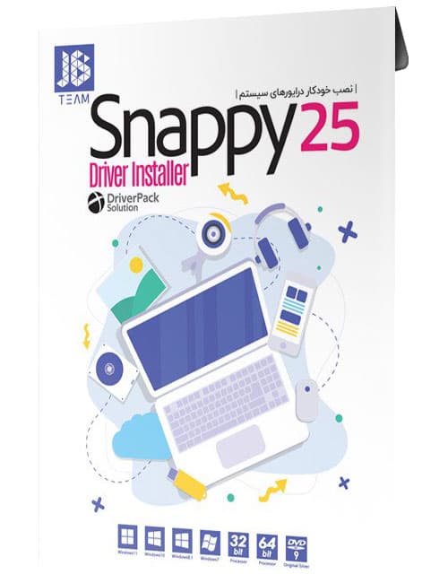 نرم افزار JB driver inestaller (snappy 2025)
