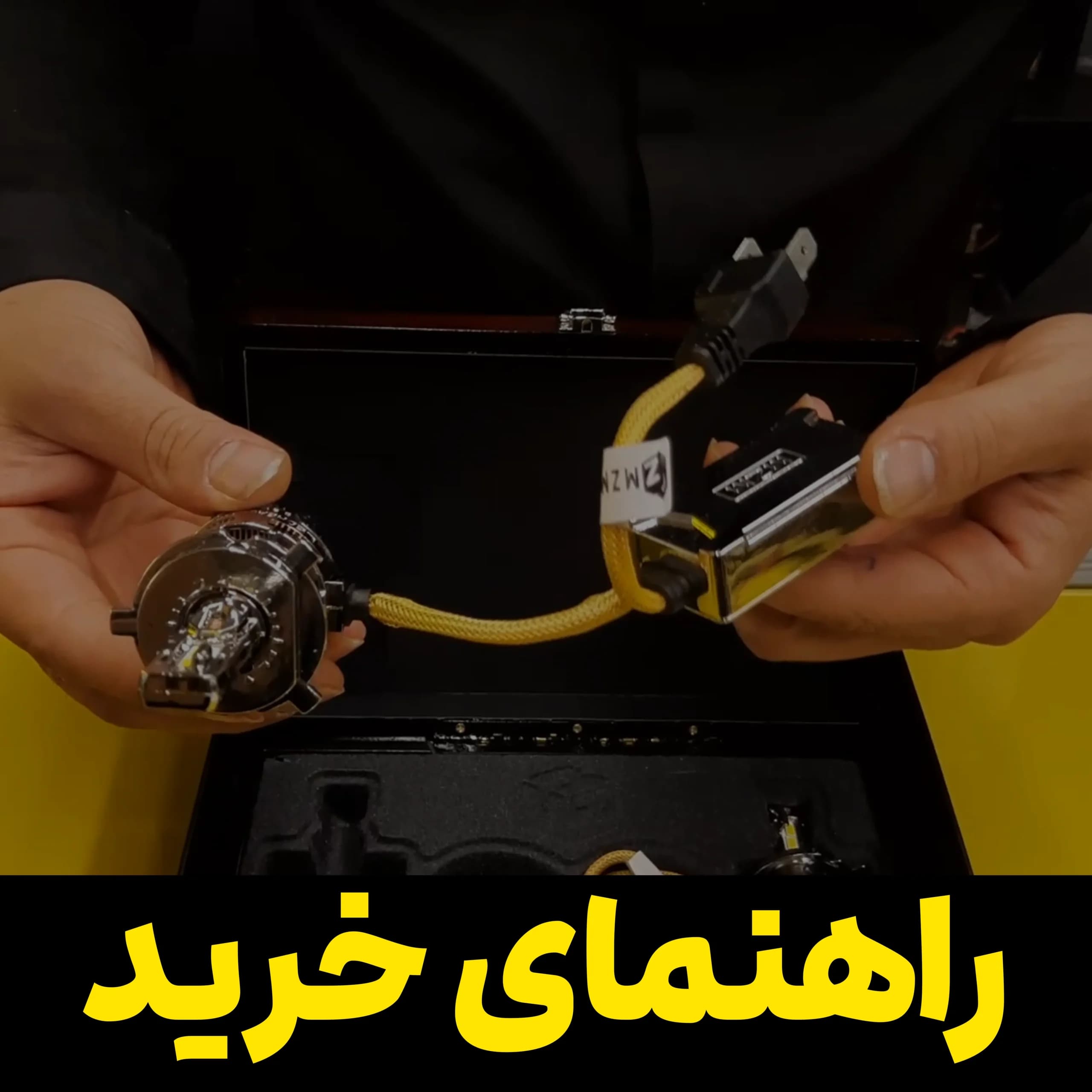 هدلایت لایتنینگ mzm — تصویر ۲