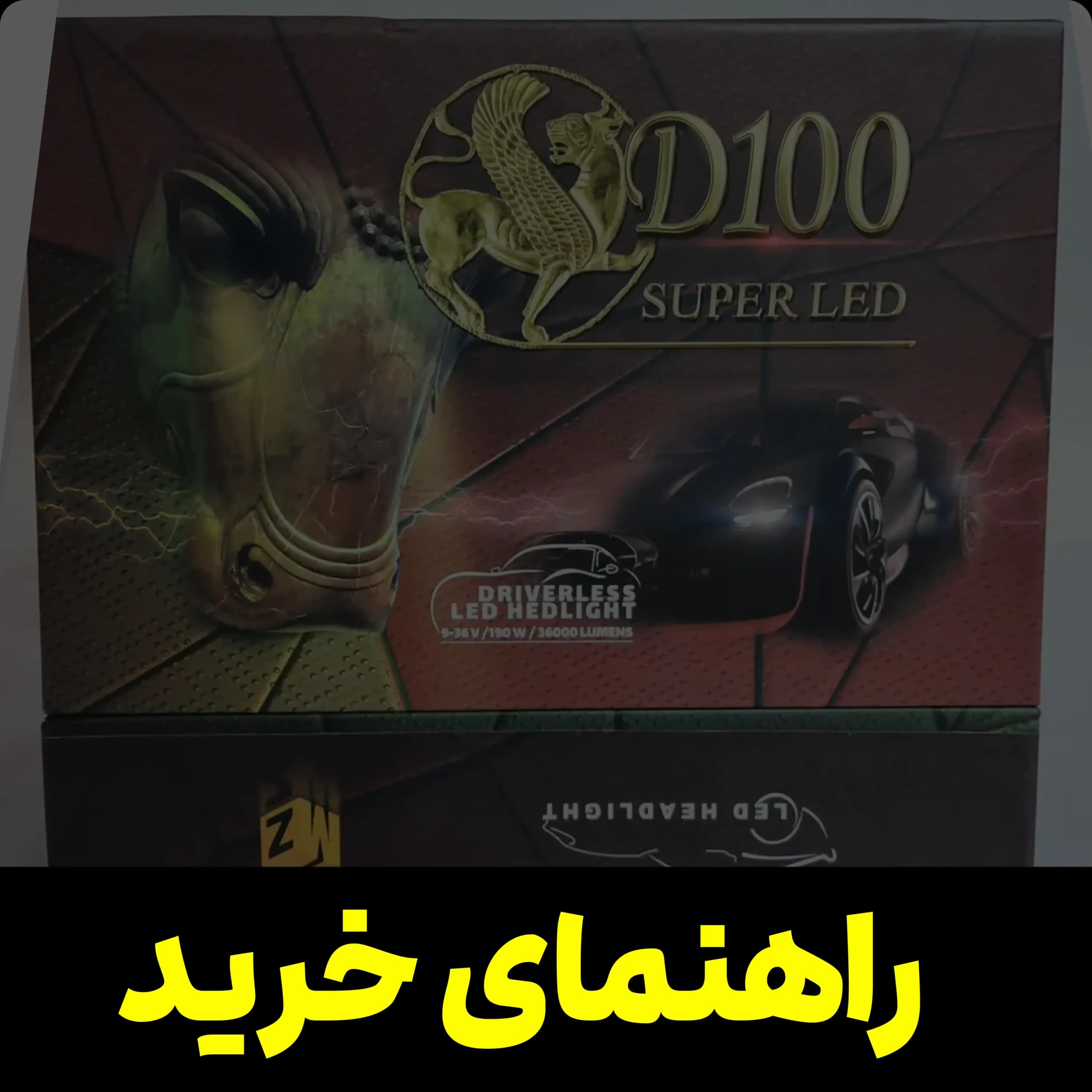 هدلایت d100 — تصویر ۴