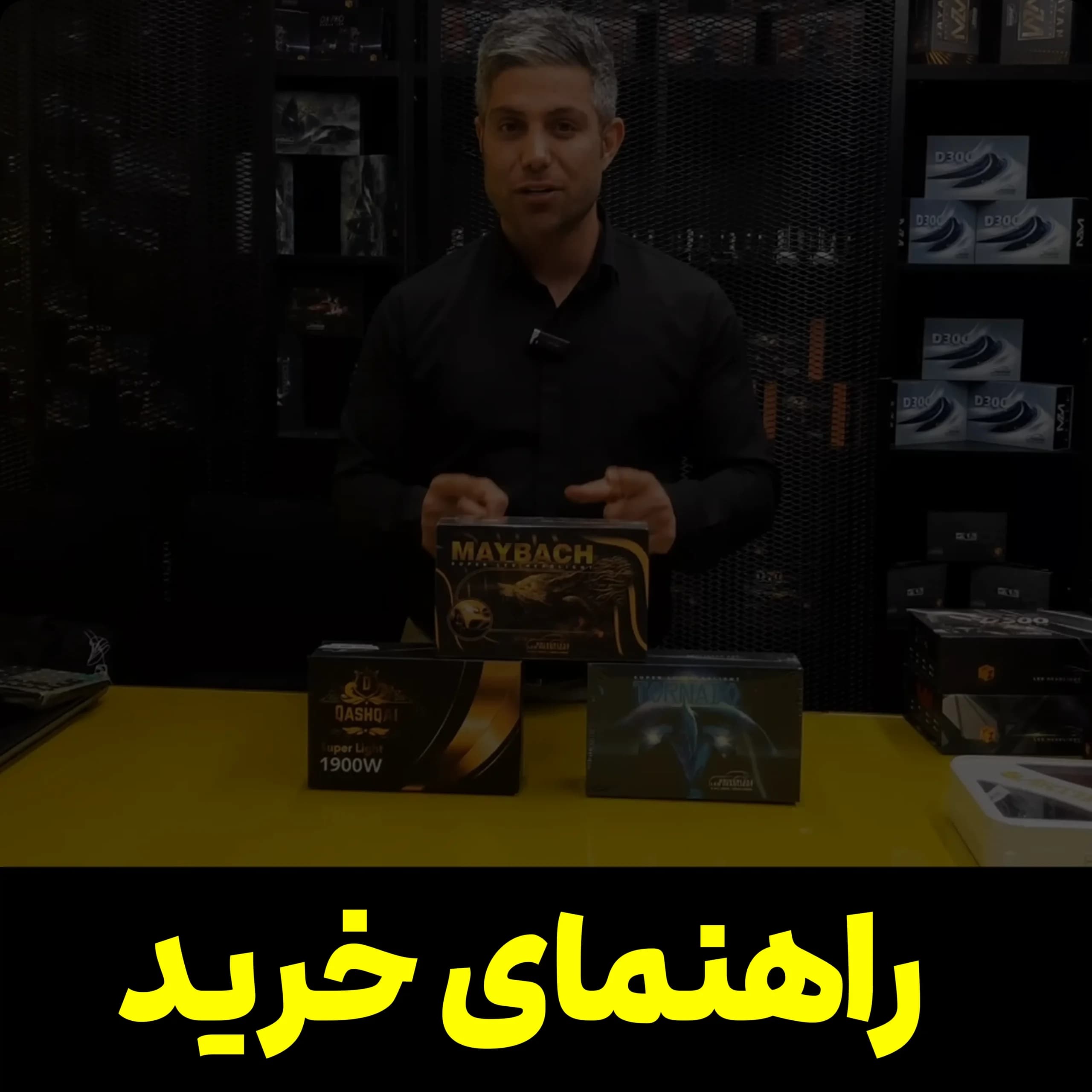 هدلایت تورنادو — تصویر ۴