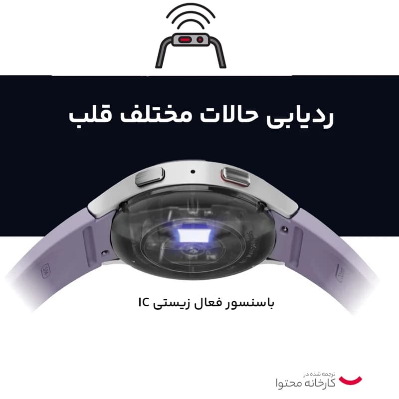 ساعت هوشمند سامسونگ مدل Galaxy Watch5 40mm (کپی) — تصویر ۸