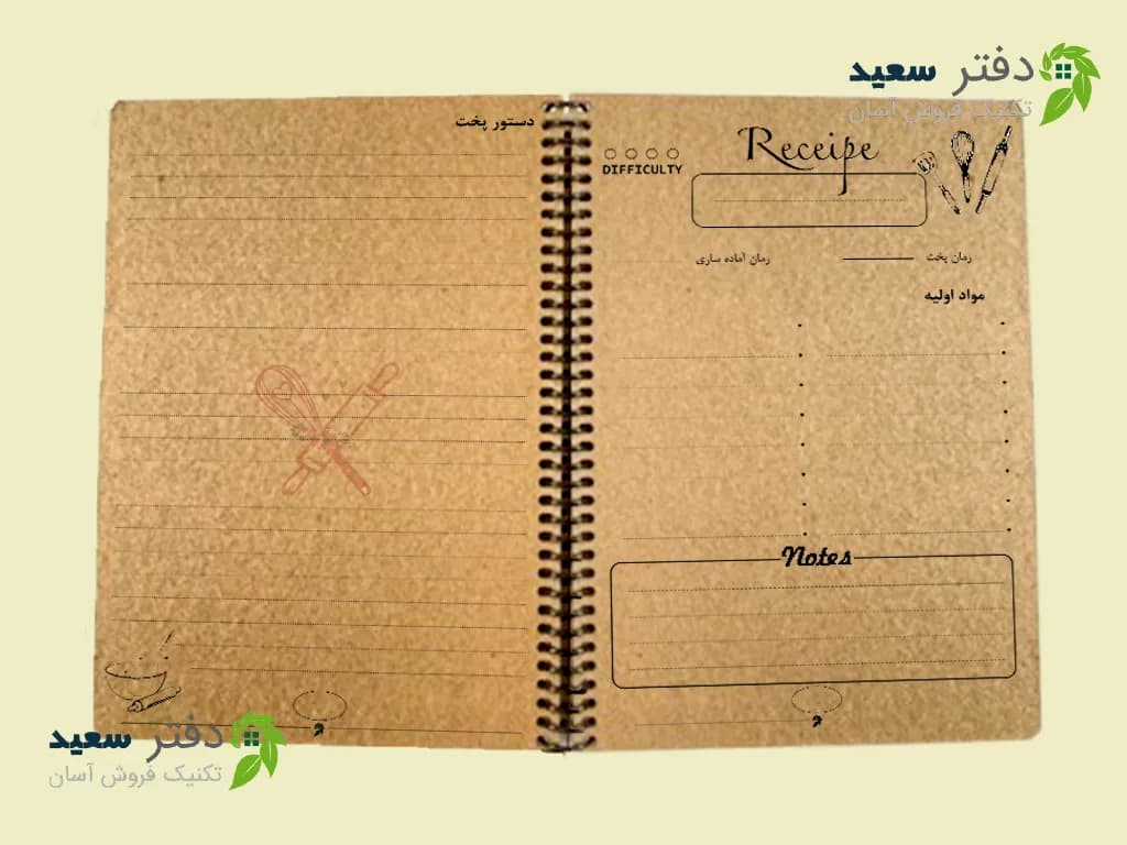 دفتر آشپزی و پخت و پز | لیست مواد اولیه + دستور تهیه