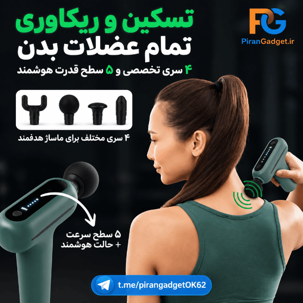 ماساژور تفنگی مدیساناMedisana مدل MG 200 — تصویر ۳