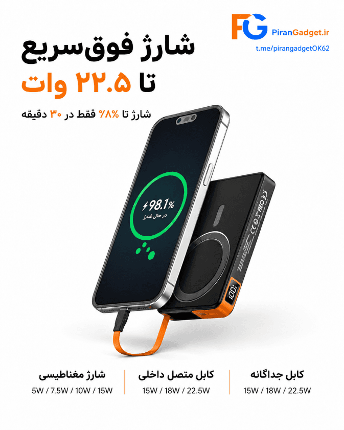 پاوربانک وایرلس مگ سیف 10000 میلی آمپر نتانو Ntaanoo MP51 توان 22.5 وات با کابل متصل و استند تاشو — تصویر ۷
