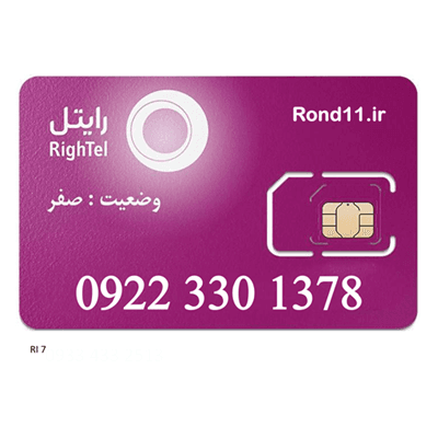 سیمکارت رایتل تاریخ تولد 1378 09223301378