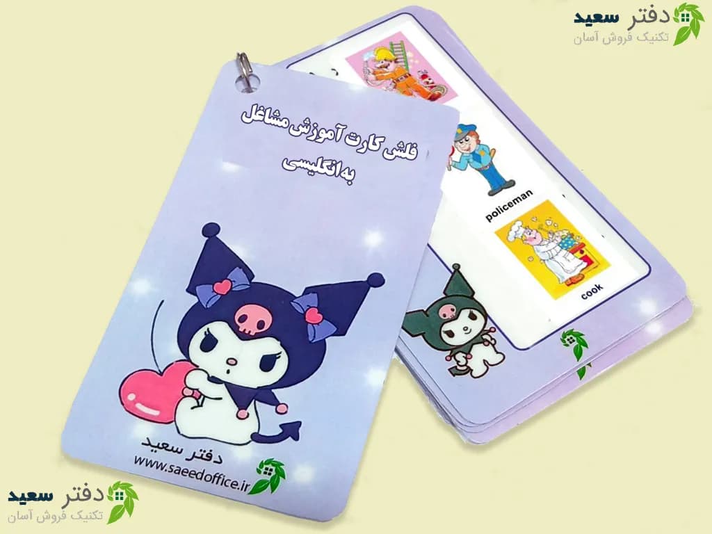 فلش کارت آموزش مشاغل به انگلیسی | طرح کرومی رنگی، مناسب آموزش زبان‌آموزان