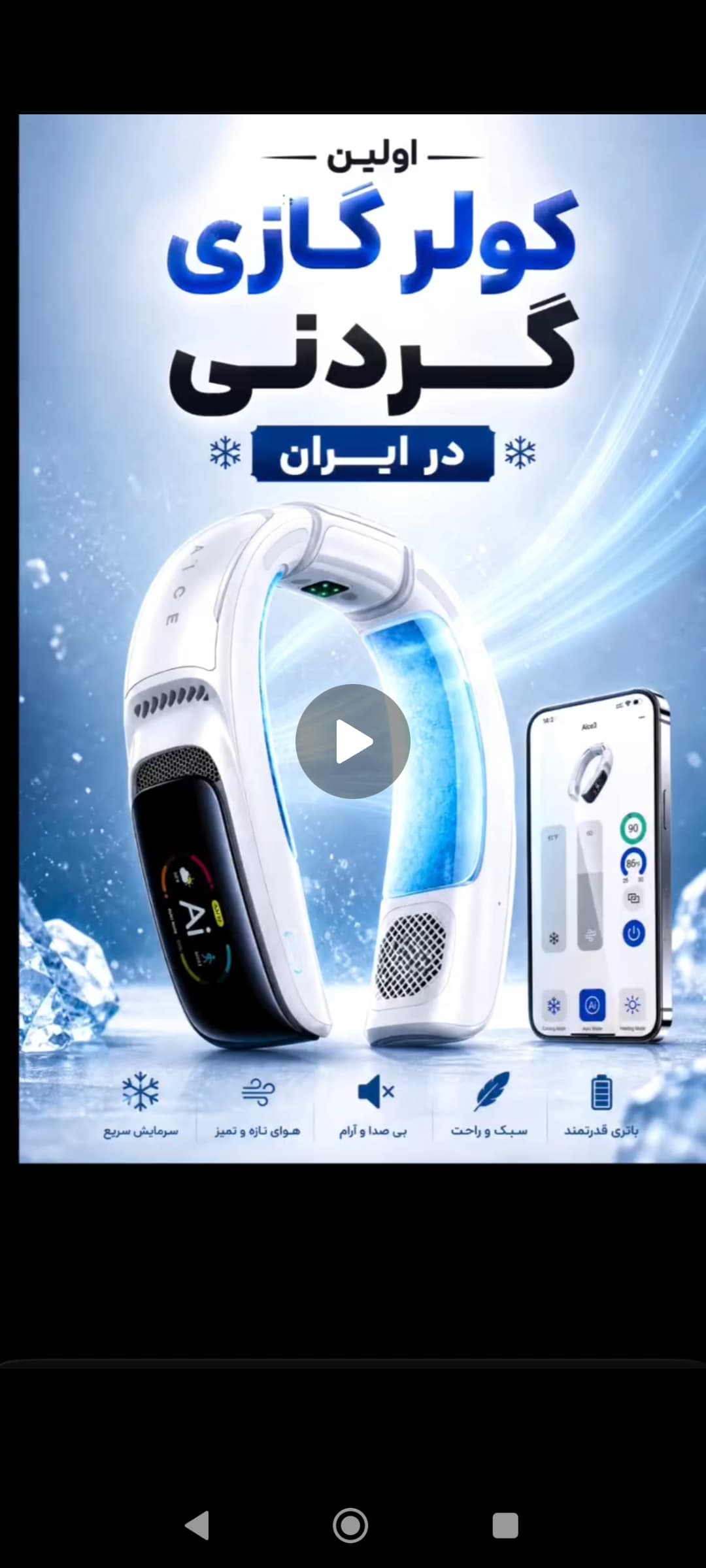کولر گازی و گرم‌کن گردنی هوشمند رنوو مدل AICE 3 (همراه با نمایشگر لمسی و سنسورهای پایش سلامت) — تصویر ۲