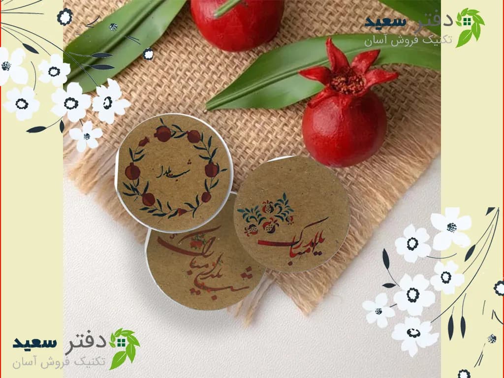 تگ شب یلدا دایرهای قطر 4 کرافت (پک 25 تایی)
