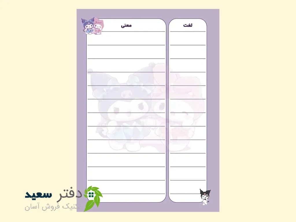 دفترچه لغت معنی فارسی رنگی 40 برگ | طرح کرومی — تصویر ۳