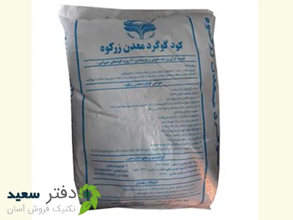 کود گوگرد گرانوله معدنی 25 کیلویی زرکوه