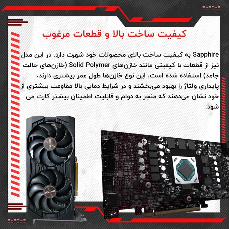 کارت گرافیک سافایر مدل RX 5700 XT PULSE BE — تصویر ۵