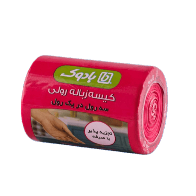 کیسه زباله سه رول در یک رول خیلی کوچک بادوک