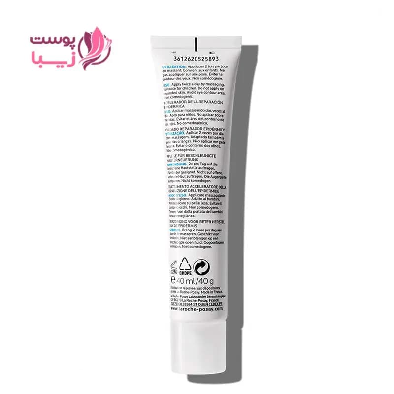 ژل ترمیم کننده سیکاپلاست لاروش پوزای — تصویر ۴