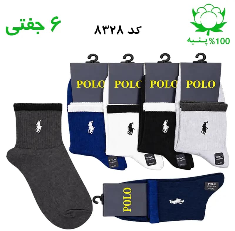 جوراب نیم ساق مردانه گلدوزی پولو polo (۶ جفتی) جنس پنبه فری سایز ۴۰ تا ۴۴ – طرح کش رنگی