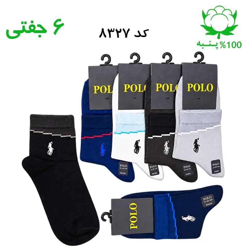 جوراب نیم ساق مردانه گلدوزی پولو polo (۶ جفتی) جنس پنبه فری سایز ۴۰ تا ۴۴ – طرح زیگزالی — تصویر ۲
