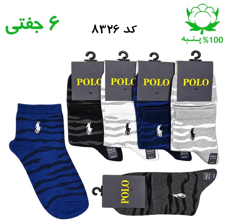 جوراب نیم ساق مردانه گلدوزی پولو polo (۶ جفتی) جنس پنبه فری سایز ۴۰ تا ۴۴ – طرح چریکی