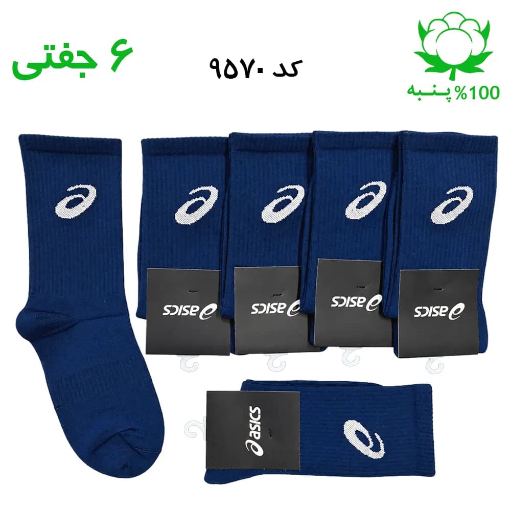 جوراب ساقدار اسپرت اسیکس ASICS (۶ جفتی) جنس پنبه – فری سایز ۳۶ تا ۴۳ رنگ سرمه ای روشن G