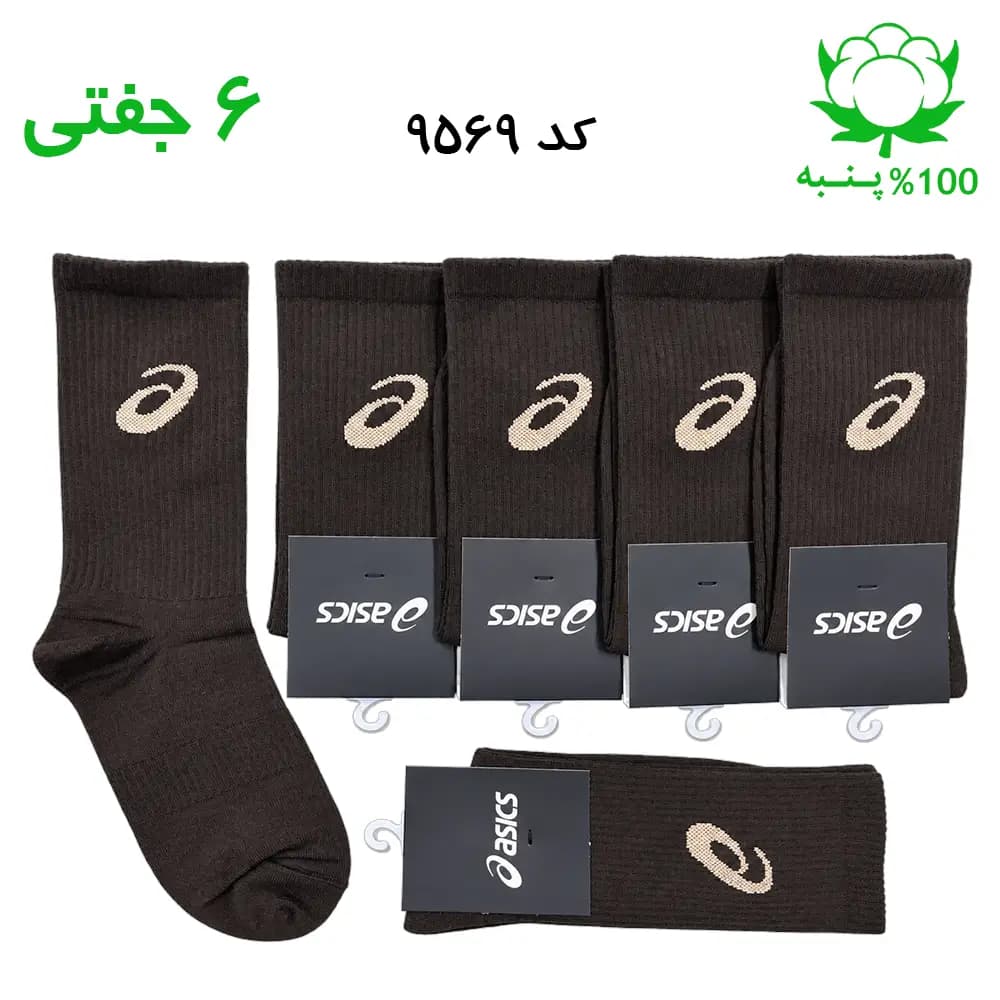 جوراب ساقدار اسپرت اسیکس ASICS (۶ جفتی) جنس پنبه – فری سایز ۳۶ تا ۴۳ رنگ قهوه ای تیره G — تصویر ۲