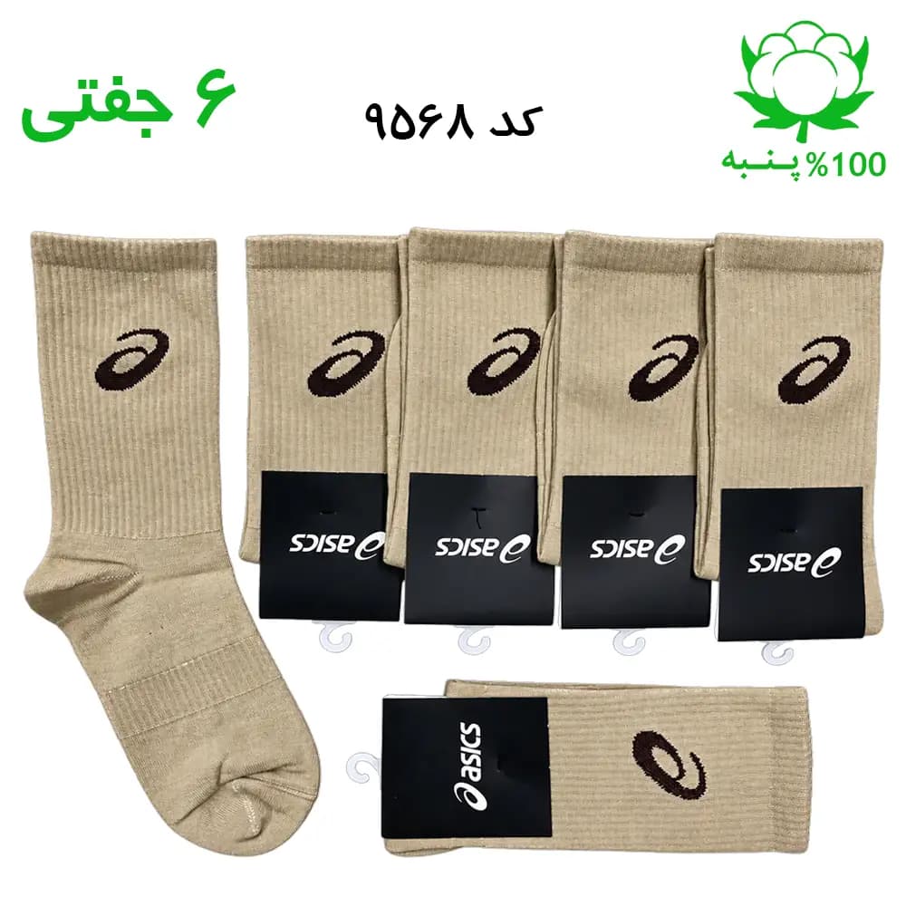 جوراب ساقدار اسپرت اسیکس ASICS (۶ جفتی) جنس پنبه – فری سایز ۳۶ تا ۴۳ رنگ بیسکویتی G — تصویر ۲