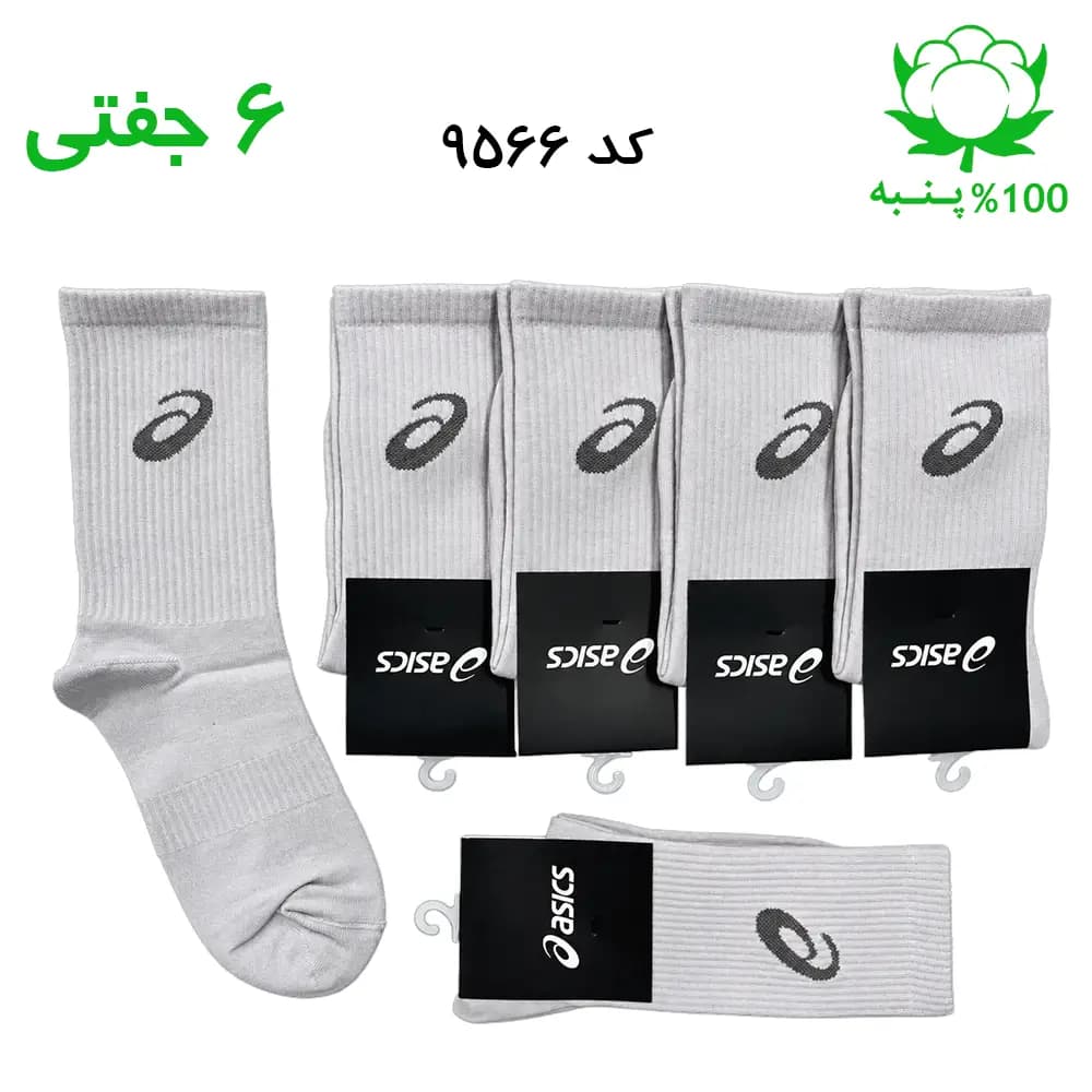 جوراب ساقدار اسپرت اسیکس ASICS (۶ جفتی) جنس پنبه – فری سایز ۳۶ تا ۴۳ رنگ طوسی روشن G