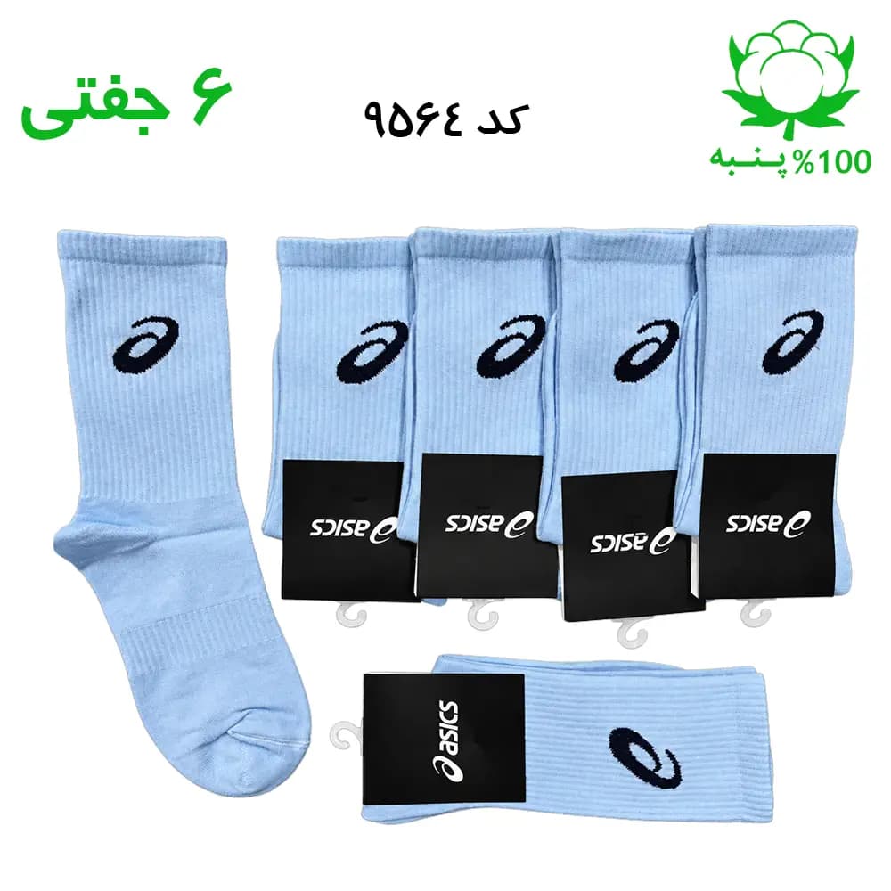 جوراب ساقدار اسپرت اسیکس ASICS (۶ جفتی) جنس پنبه – فری سایز ۳۶ تا ۴۳ رنگ آبی آسمانی G