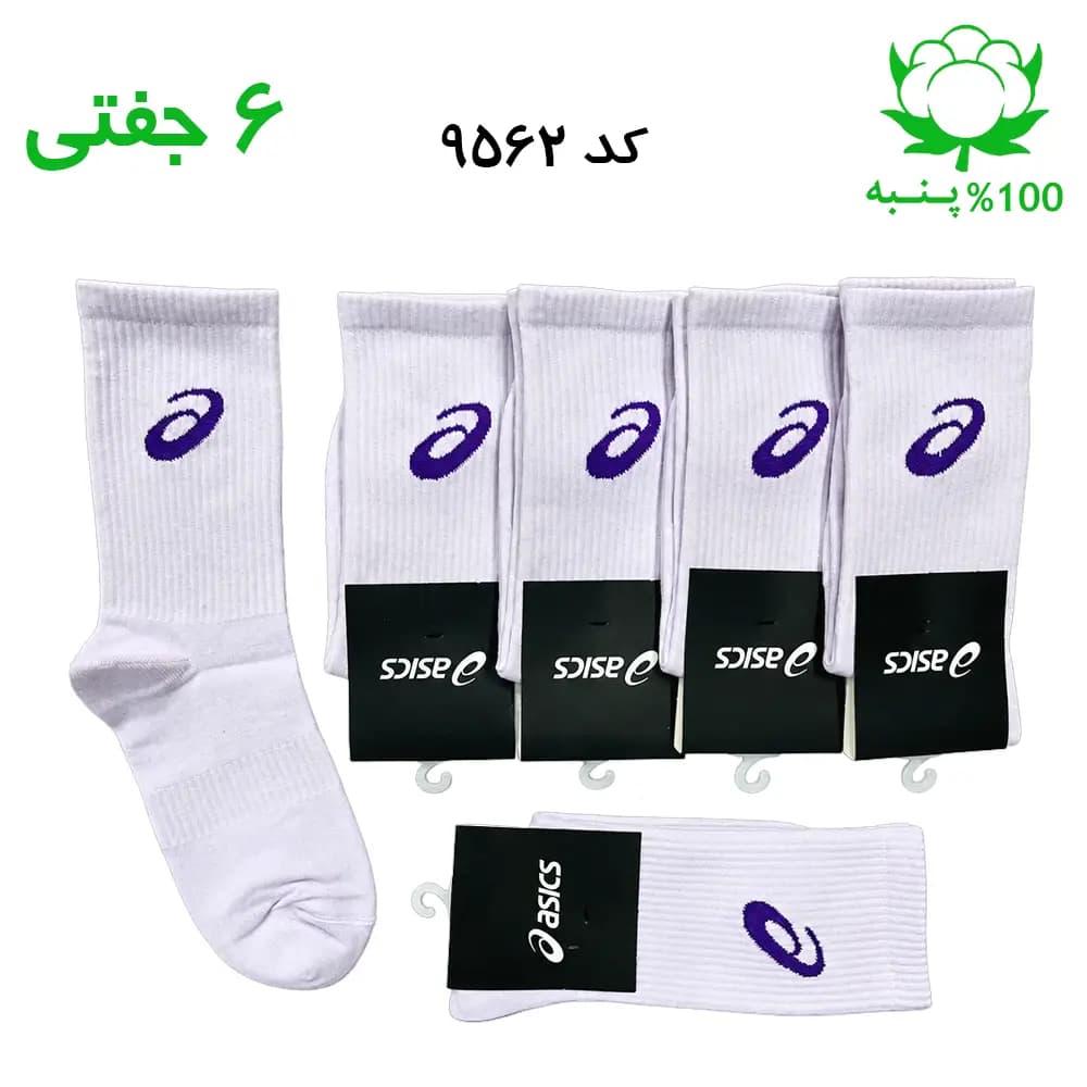 جوراب ساقدار اسپرت اسیکس ASICS (۶ جفتی) جنس پنبه – فری سایز ۳۶ تا ۴۳ رنگ یاسی G