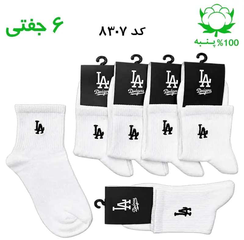 جوراب نیم ساق مردانه گلدوزی برند LA (۶ جفتی) جنس پنبه فری سایز ۴۰ تا ۴۴ – رنگ سفید