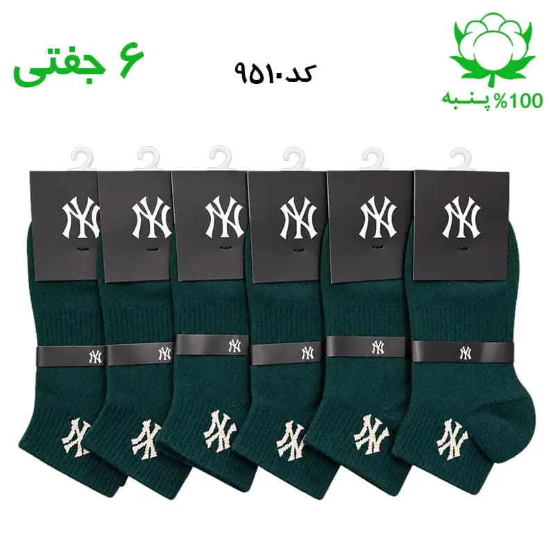 جوراب مچی اسپرت نیویورک NY (۶ جفتی) جنس پنبه – فری سایز ۳۶ تا ۴۳ – رنگ سبز لجنی G