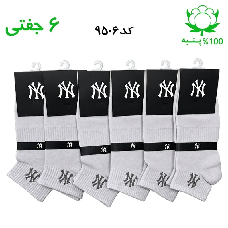 جوراب مچی اسپرت نیویورک NY (۶ جفتی) جنس پنبه – فری سایز ۳۶ تا ۴۳ – رنگ طوسی روشن G