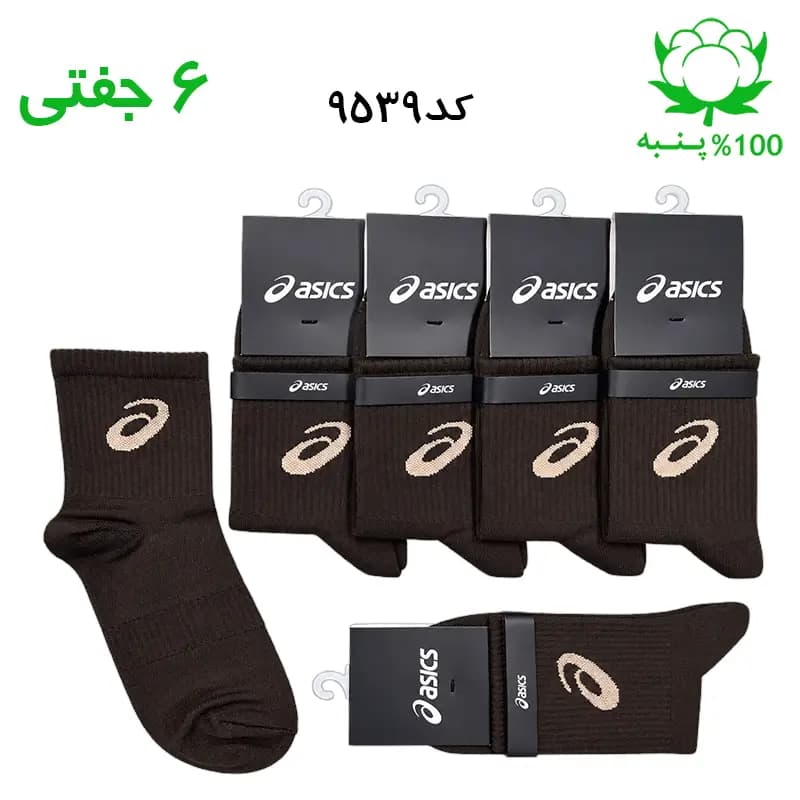 جوراب نیم ساق اسپرت اسیکس ASICS (۶ جفتی) جنس پنبه – فری سایز ۳۶ تا ۴۳ رنگ قهوه ای تیره G