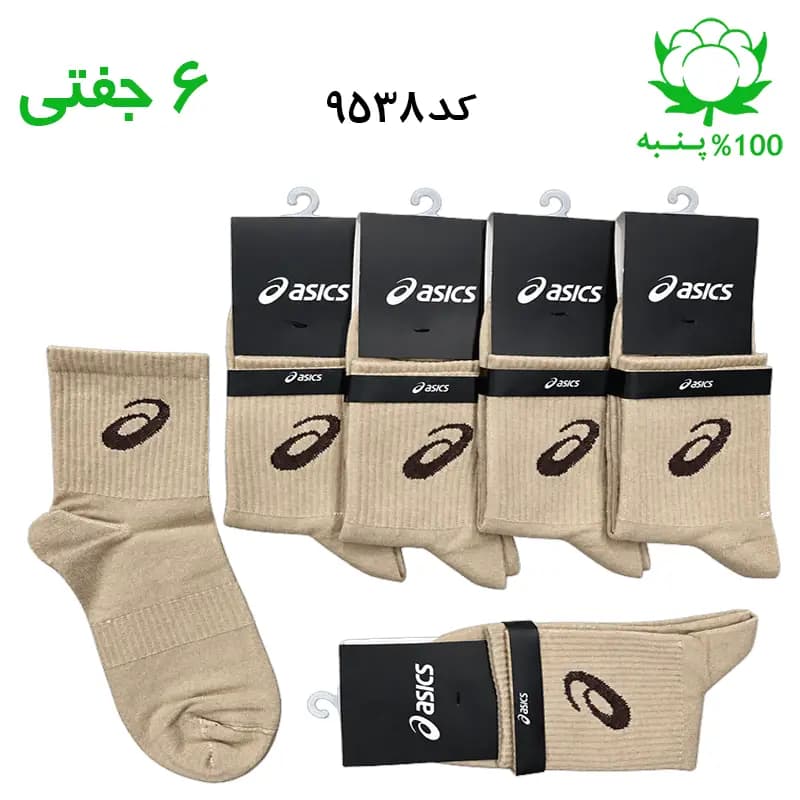 جوراب نیم ساق اسپرت اسیکس ASICS (۶ جفتی) جنس پنبه – فری سایز ۳۶ تا ۴۳ رنگ بیسکویتی G