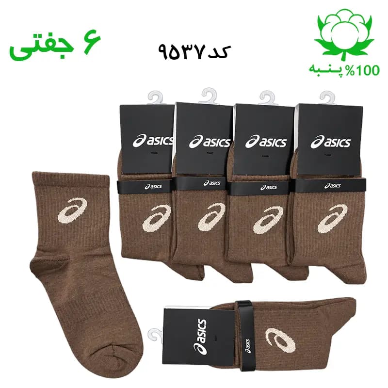 جوراب نیم ساق اسپرت اسیکس ASICS (۶ جفتی) جنس پنبه – فری سایز ۳۶ تا ۴۳ رنگ قهوه ای G