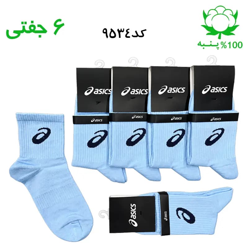 جوراب نیم ساق اسپرت اسیکس ASICS (۶ جفتی) جنس پنبه – فری سایز ۳۶ تا ۴۳ رنگ آسمانی G