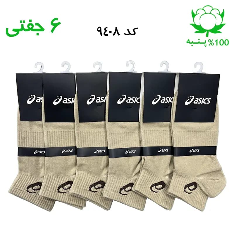 جوراب مچی اسپرت اسیکس ASICS (۶ جفتی) جنس پنبه – فری سایز ۳۶ تا ۴۳ – رنگ بیسکویتی G