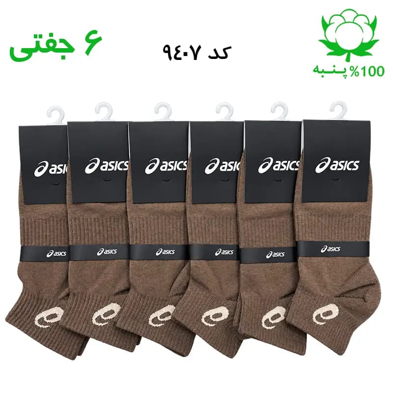 جوراب مچی اسپرت اسیکس ASICS (۶ جفتی) جنس پنبه – فری سایز ۳۶ تا ۴۳ – رنگ قهوه ای G