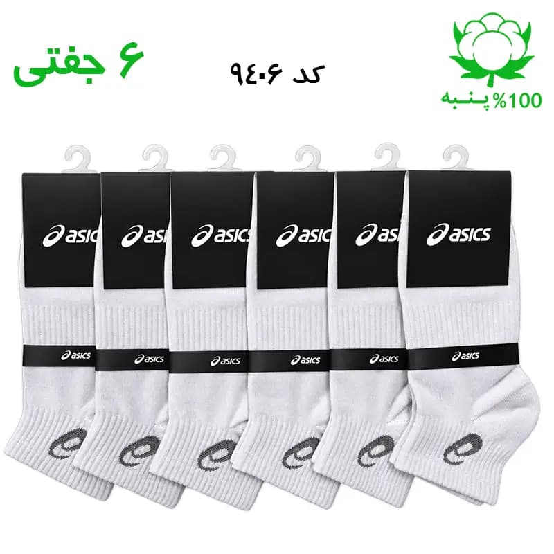 جوراب مچی اسپرت اسیکس ASICS (۶ جفتی) جنس پنبه – فری سایز ۳۶ تا ۴۳ – رنگ طوسی روشن G