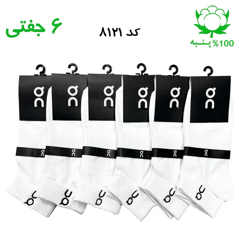 جوراب مچی مردانه گلدوزی آن رانینگ On Running (۶ جفتی) جنس پنبه فری سایز ۴۰ تا ۴۴ – رنگ سفید