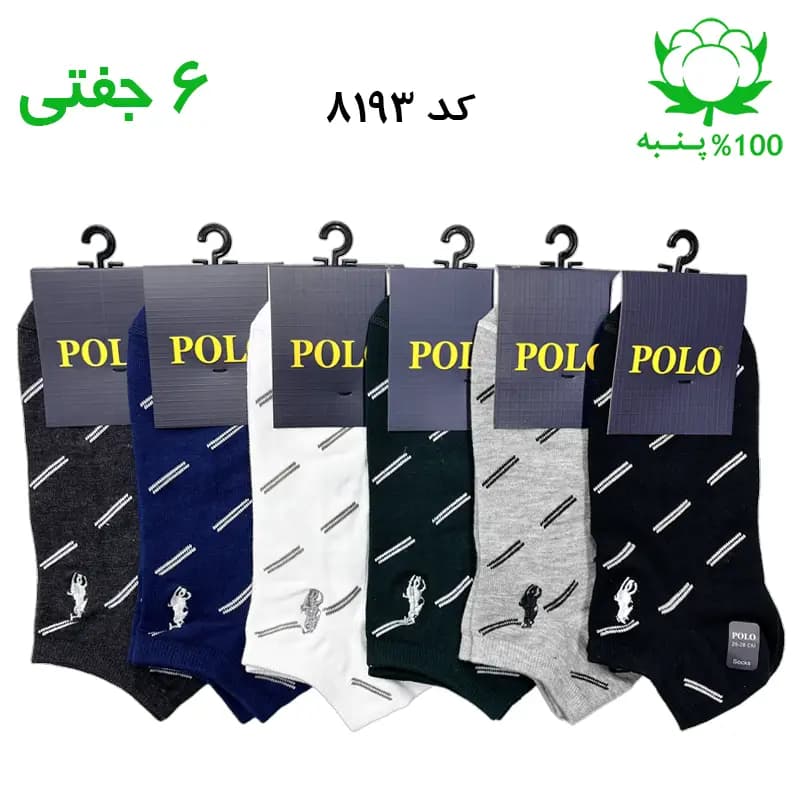 جوراب مچی مردانه گلدوزی پولو POLO (۶ جفتی) جنس پنبه فری سایز ۴۰ تا ۴۴ – طرح دوخط مورب