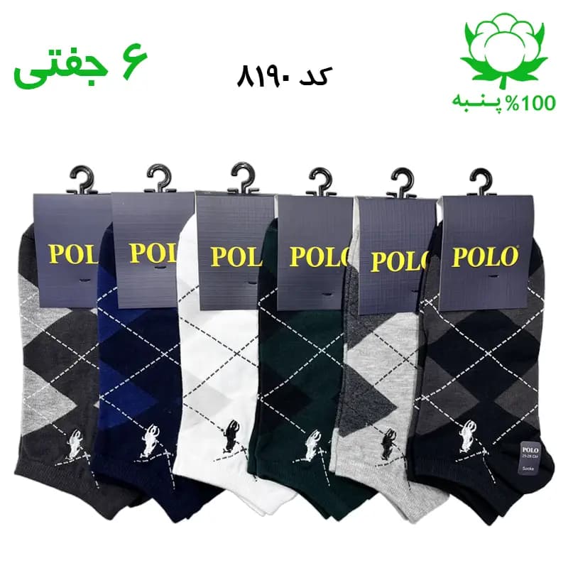 جوراب مچی مردانه گلدوزی پولو POLO (۶ جفتی) جنس پنبه فری سایز ۴۰ تا ۴۴ – طرح لوزی شطرنجی