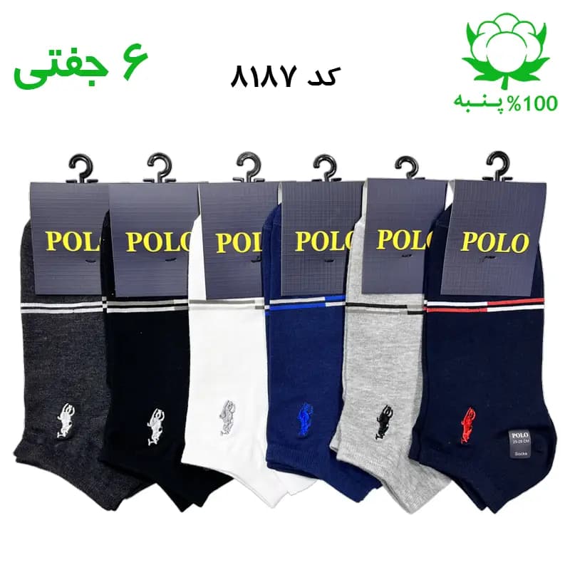 جوراب مچی مردانه گلدوزی پولو POLO (۶ جفتی) جنس پنبه فری سایز ۴۰ تا ۴۴ – طرح دوخط رینگی دو رنگ