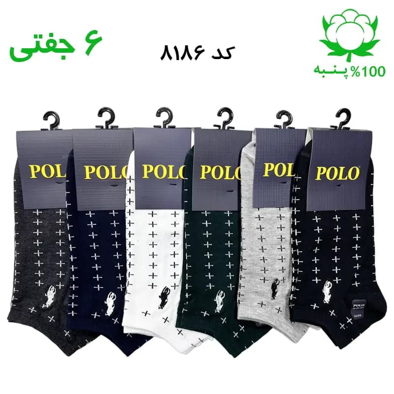 جوراب مچی مردانه گلدوزی پولو POLO (۶ جفتی) جنس پنبه فری سایز ۴۰ تا ۴۴ – طرح big plus
