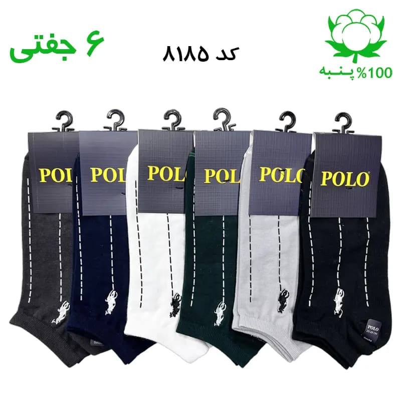 جوراب مچی مردانه گلدوزی پولو POLO (۶ جفتی) جنس پنبه فری سایز ۴۰ تا ۴۴ – طرح خط‌چین عمود