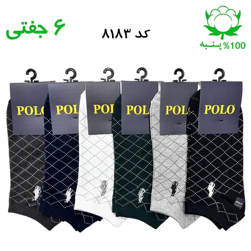 جوراب مچی مردانه گلدوزی پولو POLO (۶ جفتی) جنس پنبه فری سایز ۴۰ تا ۴۴ – طرح فنسی