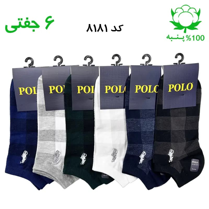 جوراب مچی مردانه گلدوزی پولو POLO (۶ جفتی) جنس پنبه فری سایز ۴۰ تا ۴۴ – طرح چهارخونه متوسط